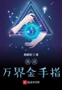 一撩成瘾：枫爷，求抱抱