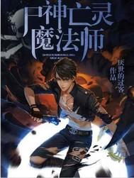 九转破道