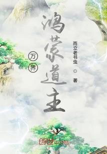 一叶亘古