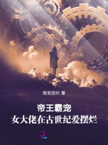 黄昏公主