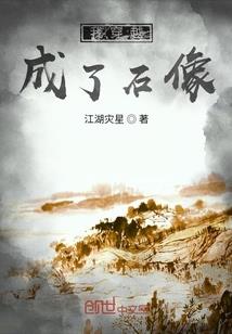 桃花源记三部曲