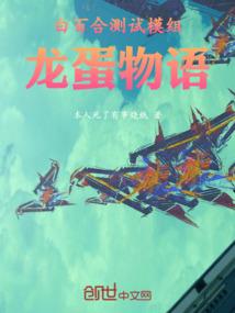 岚世记