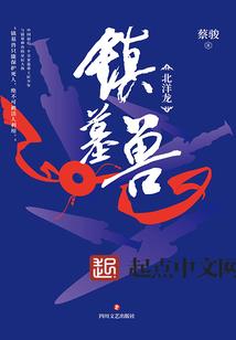 我有一座养仙殿