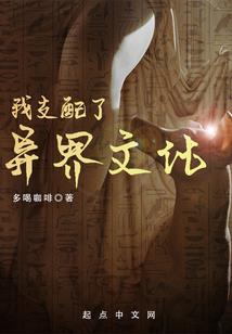 天师探案录