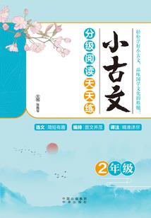 流仙叙
