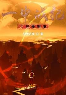 星之骄子