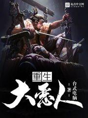 恶魔王子的圣天使