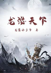 法爷的海盗船