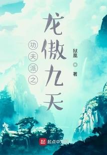 修真大寒门