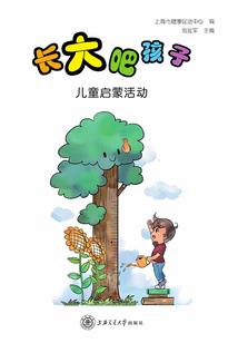 尸神传记