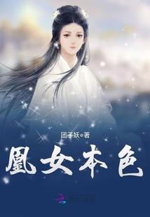 御风仙魔传
