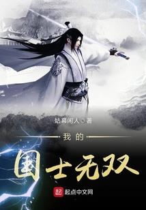 纯情王妃