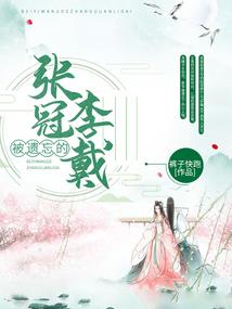 青青诡草
