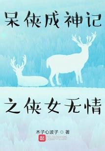 装逼男神请绕行