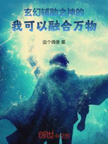 异界姻缘