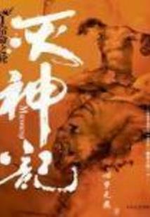 人类王子之狼