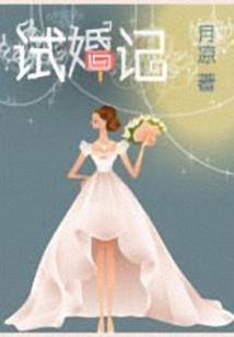 邪帝宠妻：腹黑公主逆天