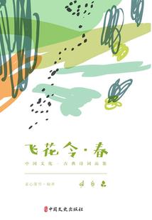 追风剑仙