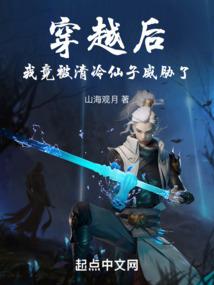 诱拐摄政王之吃货安静点