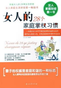 修行界
