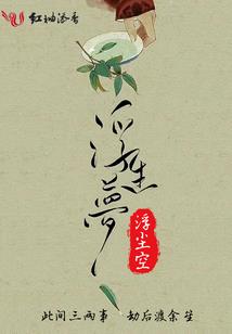 都市之云梦系统