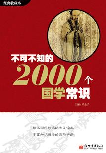 遗回仙尊