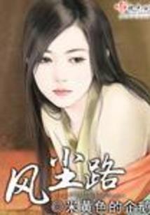 铁血英雄泪