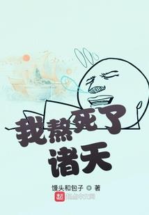 客串替身
