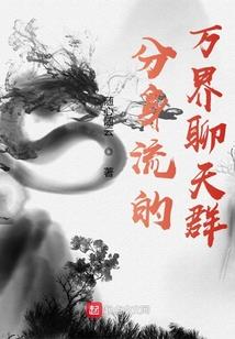 尊子狠毒