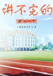 全真崛起