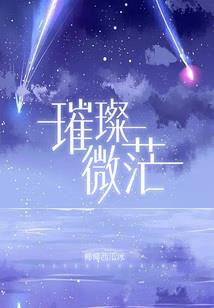 眸倾谁人心