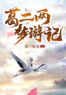 太空难兄难弟