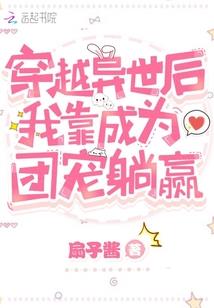 黏人总裁的清醒娇妻