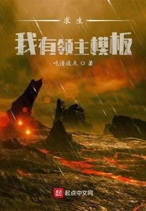 废材异界修神录