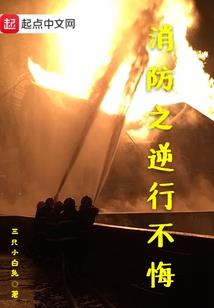 山野的风也不野