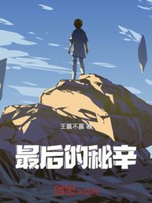 秤砣山之争之谁主沉浮