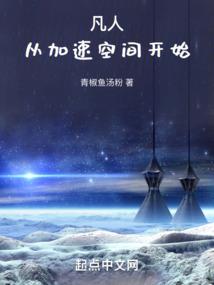 贪吃王妃训夫记