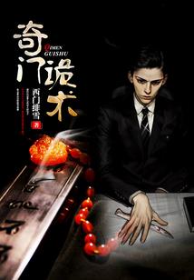 桃缘传