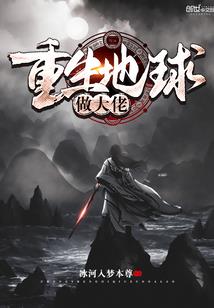 灭神传奇.