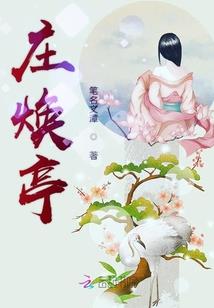 埋葬于星光之下