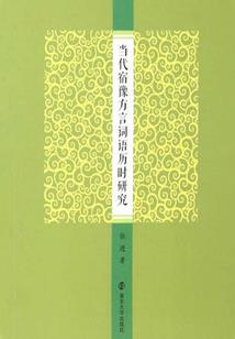 记忆修复
