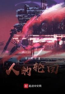 万界之我是大配角