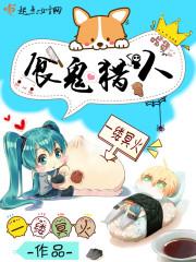 仙界神捕