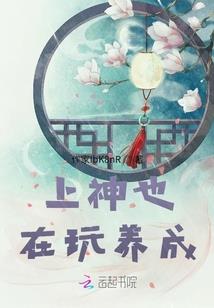 寻哥哥，病弱王爷别过来
