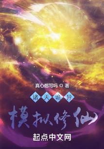 区区惊悚游戏能奈我何