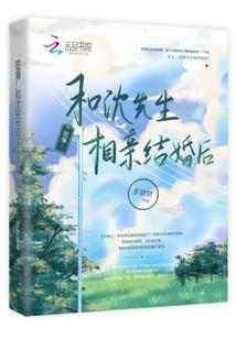 二十七岁的初恋
