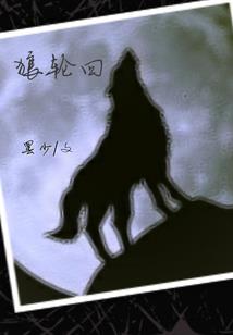夫君乖乖惹人爱