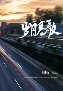 网游之末日求生