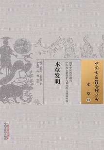 诡事趣谈