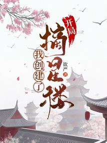 花颜阁